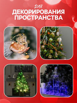 Гирлянда «Нить» 2 м роса. IP20, нить серебристая, 20 LED, 4.6 В, AG13x3 (в комплекте), 3 режима, свечение красное