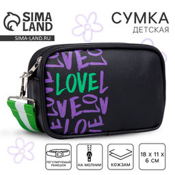 Сумка детская Love, иск. кожа, на ремешке, черная, 18х11х6 см - NAZAMOK KIDS фото 7