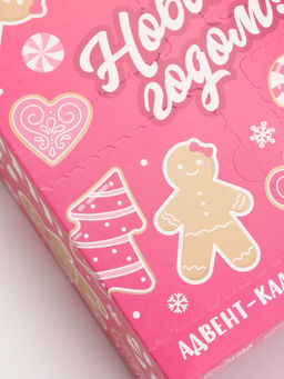 Адвент-календарь С Новым годом, бомбочки для ванны, 4 шт х120 г, URAL LAB