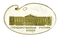 Значок Государственный русский музей