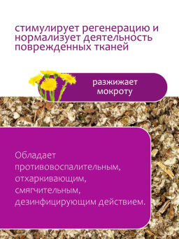 Мать-и-мачеха (лист) - Травы горного крыма фото 3