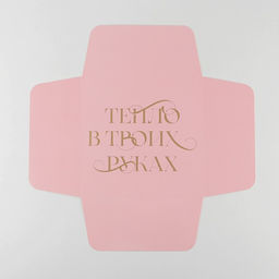 Коробка складная Тепло в твоих руках, 25 10 25 см - Дарите счастье фото 6