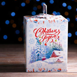 Цена за 5 шт. Подарочная коробка Новогодний сувенир, 12,4 х 13,4 х 15,6 см