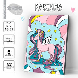 Картина по номерам для детей «Милый единорог», 21×15 см