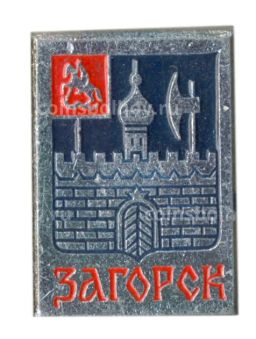 Значок Загорск