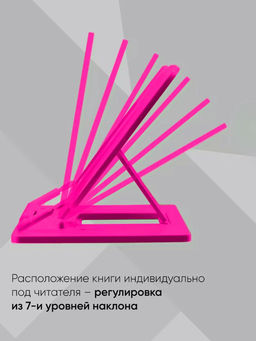 Подставка для книг и учебников, Calligrata, пластик, яркий, МИКС фото 5