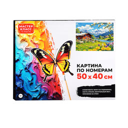 Картина по номерам "Лето в деревне" 50х40 см.
