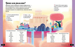 А почему Геракл такой сильный?. Мюлленхейм С. де - Махаон фото 6