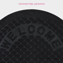 Коврик придверный Доляна «Спираль», полукруглый, влаговпитывающий, без окантовки, 38×58 см, цвет МИКС