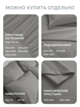 Постельное белье Моноспейс 1,5сп + 2 наволочки, антрацит - Ecotex фото 11