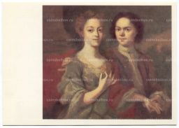 Открытка живопись А. Матвеев Автопортрет с женой Ириной Степановной, урожденной Антроповой