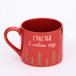 Кружка керамическая новогодняя Дорого внимание Счастья, 320 мл, красная