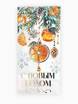 Цена за 10 шт. Конверт для денег новогодний «Мандарины», тиснение, 16.5×8 см
