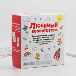 Подарочный набор, ежедневник А5, 80 л., термостакан 350 мл «Любимый воспитатель»