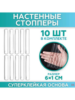 61227 Стопперы силиконовые