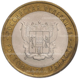 Монета 10 рублей 2007 года СПМД Российская Федерация  Ростовская область