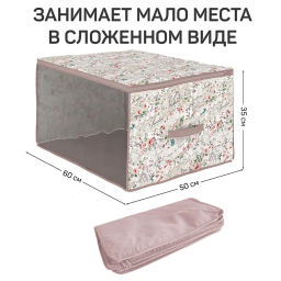 VAL JR-CB-M Кофр для хранения, большой, 60*50*35 см, JARDIN, шт - Valiant фото 4