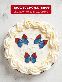 Вафельные бабочки цветные с рисунком, микс, 180 шт.