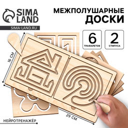 Нейротренажеры для детей Межполушарные доски, 10 трафаретов