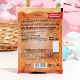 Цена за 3 шт. Глазурь Preston вкус шоколада, 50 г