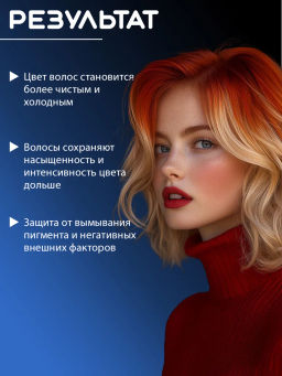 Шампунь нейтрализующий теплые оттенки для волос CIPA 500мл HAIR SEKTA  фото 4