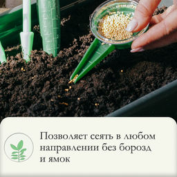 Цена за 3 шт. Сеялка для семян, ручная, для точечной посадки, длина 12 см, пластик