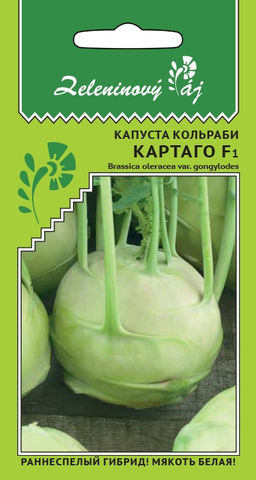 Капуста кольраби КАРТАГО F1 Нежный вкус, с высоким содержанием сахаров! Стабильная урожайность! Устойчива к растрескиванию и одревеснению!