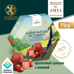 Набор конфет Байкальский метеорит с клюквой конфеты глазированные 170 гр. - AMTA фото 2