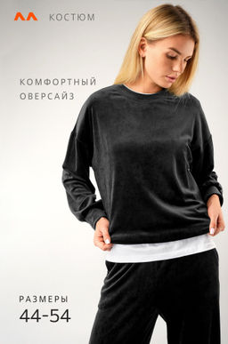 Женский велюровый костюм Happyfox