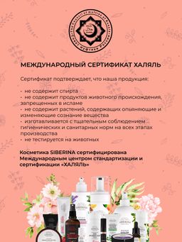 Лубрикант с ароматом клубники - Siberina фото 15