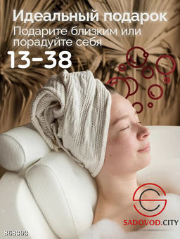 Подушка для ванной на присосках - Bruno фото 5