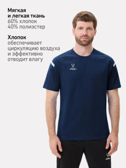 Футболка тренировочная JOGEL CAMP 2 CVC Training Tee, темно-синий  фото 13