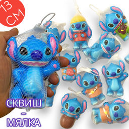 Сквиш - мялка Стич 13см