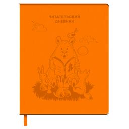 Читательский дневник арт. 59028 / 15 ЛЕСНЫЕ ЗВЕРЯТА - Феникс+ фото 31