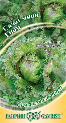 Гном мини салат 0,5г (г)