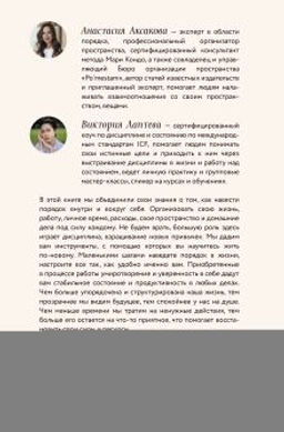 Навстречу себе. Тренинг-дневник