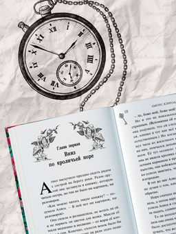 Алиса в стране чудес. Алиса в Зазеркалье. Кэрролл Л.