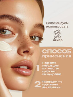 Увлажняющий антивозрастной крем для лица с муцином улитки - Bioaqua фото 5