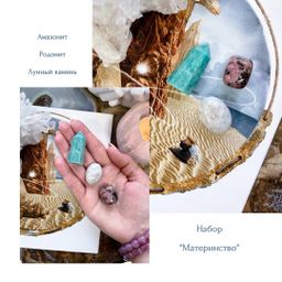 Набор "Материнство": Поддержка и Гармония на Пути к Материнству!