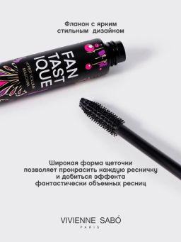 Vivienne Sabo Тушь для ресниц с эффектом гиперобъема/ Hyper volume mascara / Mascara hyper volume "Fantastique" тон 01