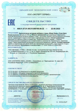 Sleep Deep БАД формула для сна