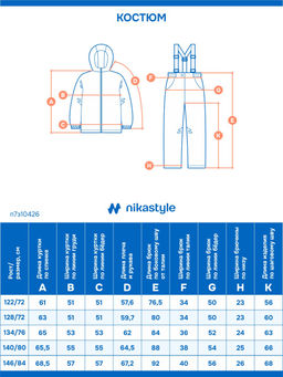 Костюм п7з10426 ваниль/кофе
