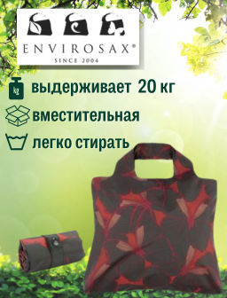 GRAPHIC Эко-сумка  шоппер Savanna Bag 4
