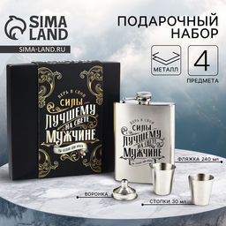 Подарочный набор Настоящий мужчина, фляжка 240 мл, стопки 30 мл ? 2 шт., воронка