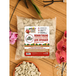 Пеностекло для орхидей и остальных растений Рецепты Дедушки Никиты, 2 л.