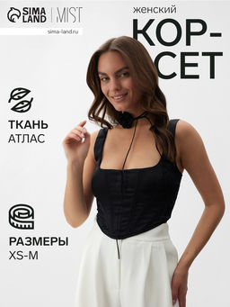 Корсет женский атласный MIST, размер 42 (S), чёрный