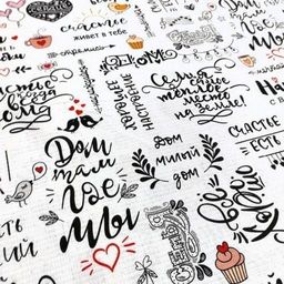 Полотенце банное Мотивация 80*150 см. вафля хлопок 100% - Лен поволжья фото 2