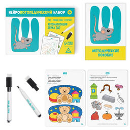 Нейрологопедический набор Раз - пиши, два - стирай. Автоматизация звука Ш, 15 карточек, 2 маркера, 4+ - Лас играс фото 2