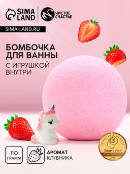 Цена за 2 шт. Бомбочка с игрушкой внутри Единорог, 110 г, Чистое счастье