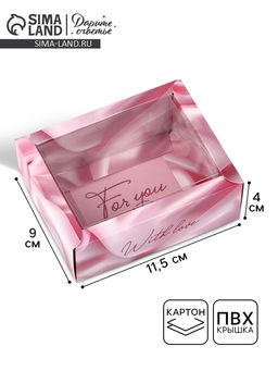 Цена за 5 шт. Коробка складная с пластиковой крышкой «С любовью», 11.5×9×4 см